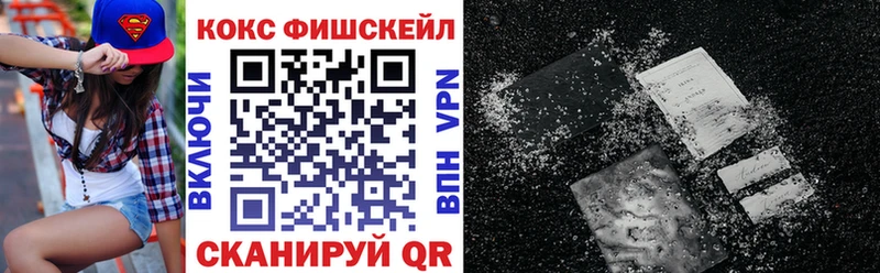 МЕГА ссылка  Межгорье  Cocaine Fish Scale 