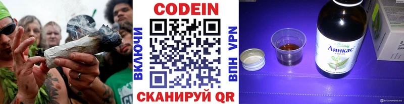 сколько стоит  Межгорье  Кодеин Purple Drank 
