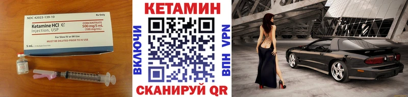 купить закладку  Межгорье  omg зеркало  Кетамин ketamine 