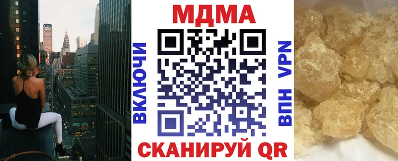 МДМА молли  купить   Межгорье 