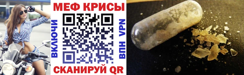 МЕФ кристаллы  Межгорье 